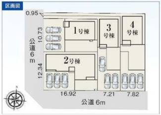 【区画図】 | 各務原市川島小網町新築建売全4棟！お車スペース3台可能！長期優良住宅！耐震等級3・住宅性能評価書取得 | 各務原市川島小網町新築建売全4棟！お車スペース3台可能！長期優良住宅！耐震等級3・住宅性能評価書取得！