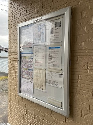 【その他】 | レオパレス長者原Ⅱ