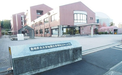 【周辺】 | サスティナビリティ | 島根県立大学 松江キャンパスまで800m