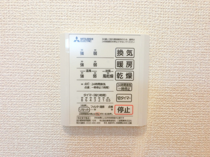 ソレイユの設備|浴室乾燥機