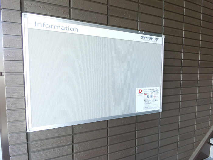 ソレイユのその他共用部分