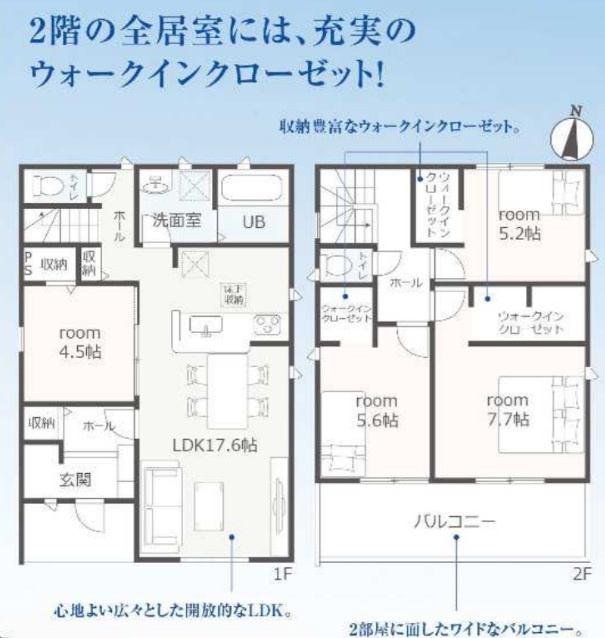 【間取り】の画像