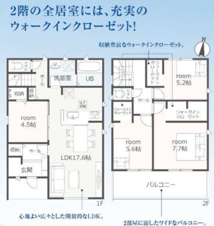 【間取り】 | 各務原市川島小網町新築建売全4棟！お車スペース3台可能！長期優良住宅！耐震等級3・住宅性能評価書取得 | 各務原市川島小網町新築建売全4棟！お車スペース3台可能！長期優良住宅！耐震等級3・住宅性能評価書取得！
