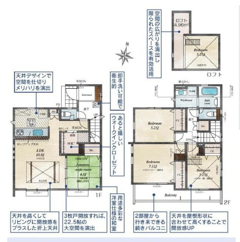 東村山市青葉町１丁目 西武池袋線 清瀬駅 新築戸建
