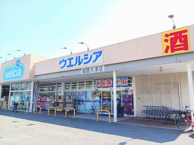 【周辺】 | モーニング・グローリーⅣ | ウエルシアまで700m