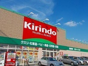 【周辺】 | クラール坂上 | キリン堂まで350m