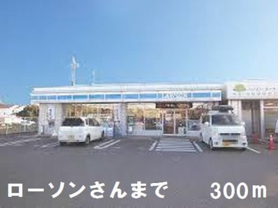 【周辺】 | プチＫハウス | ローソンさんまで300m