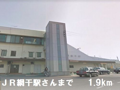 【周辺】 | プチＫハウス | 網干駅さんまで1900m