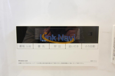 【浴室】 | リーガル西長堀Ⅱ