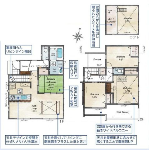 東村山市青葉町１丁目 西武池袋線 清瀬駅 新築戸建