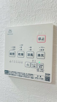 【冷暖房・空調設備】 | 大和東2丁目