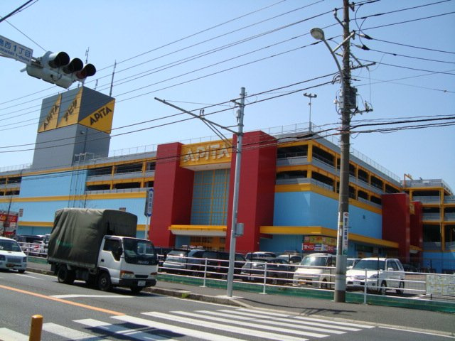 （仮称）市原市五井西新築アパートの周辺|アピタ市原店まで1,014ｍ