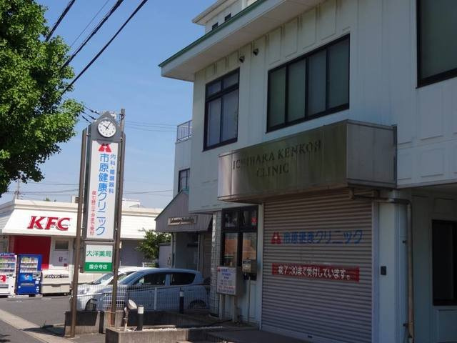 アヴェニール　ロジュマンの周辺|市原健康クリニックまで450m