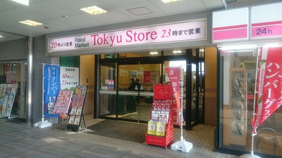 【周辺】 | ザ・パークハウス品川荏原中延