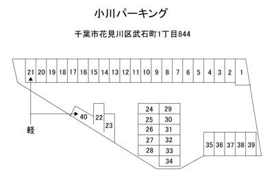 【区画図】 | 小川パーキング | ※軽自動車専用区画