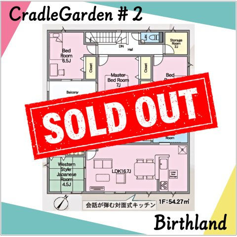 新築戸建・新築建売　那須塩原市豊浦南町第5　共英小・厚崎中の間取り|〈2号棟〉4SLDK　全居室南東向きで陽当たり良好です！納戸収納付きで収納豊富！