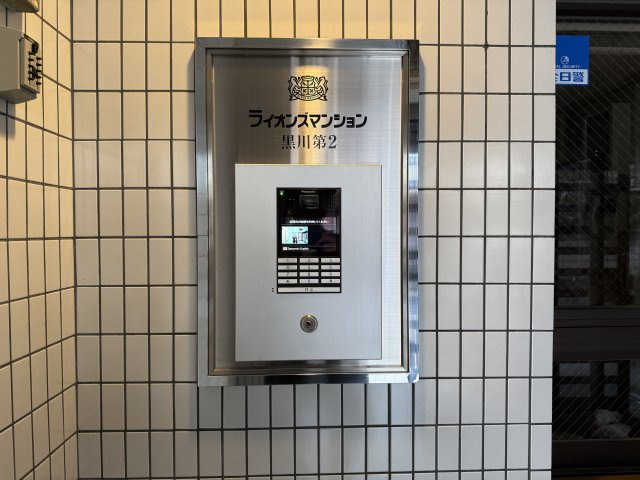 ライオンズマンション黒川第2の防犯設備