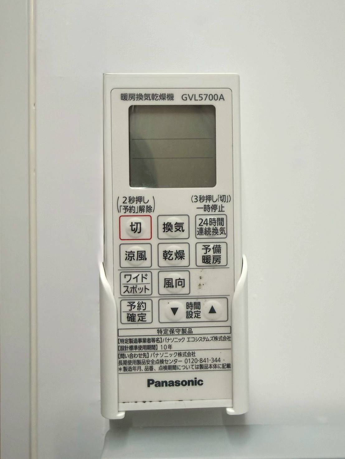 【中古戸建】三芳町藤久保の防犯設備