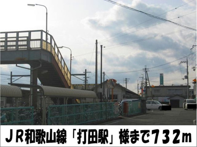 【周辺】 | サンフローラⅢ | ＪＲ和歌山線「打田駅」　様まで732m