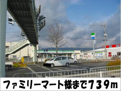 【周辺】 | サンフローラⅢ | ファミリーマート　様まで739m