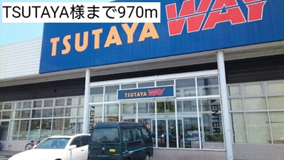 【周辺】 | サンフローラⅢ | TSUTAYA様まで970m