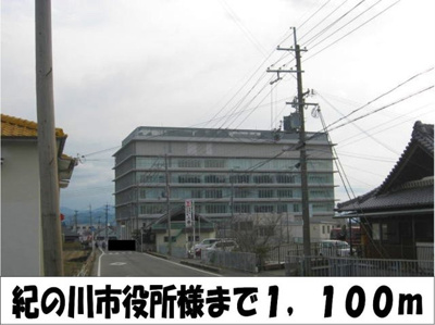 【周辺】 | サンフローラⅢ | 紀の川市役所　様まで1100m