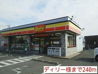 【周辺】 | セイル・フィールド | ディリー様まで240m