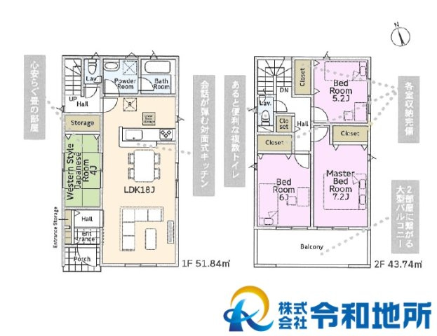 新築戸建　茅ヶ崎市中島の間取り