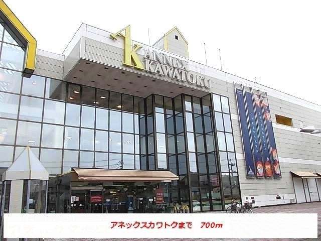 グレースアゼリアＡの周辺|アネックスカワトクまで700m