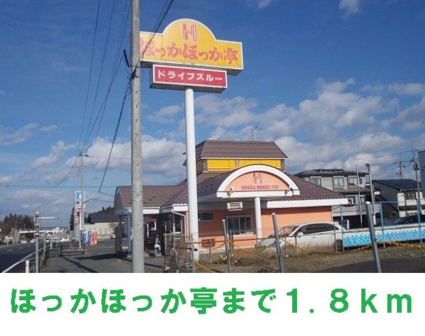 ユートピアの周辺|ほっかほっか亭まで1800m