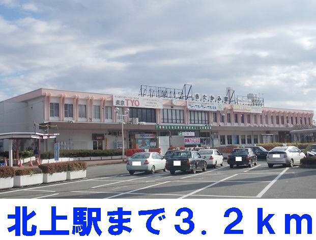 ユートピアの周辺|北上駅まで3200m