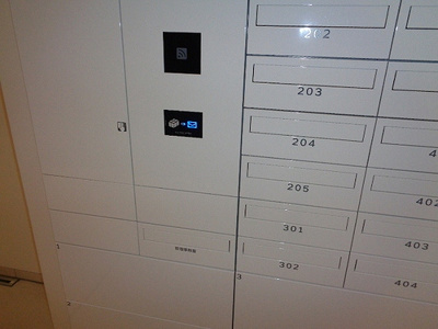 【設備】 | ＲＥＦＲＡＭＥ ５ Ｉｒｉｙａ | 宅配BOX、集合※新築未入居2022.11撮影