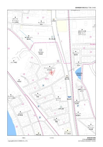 和白町戸建