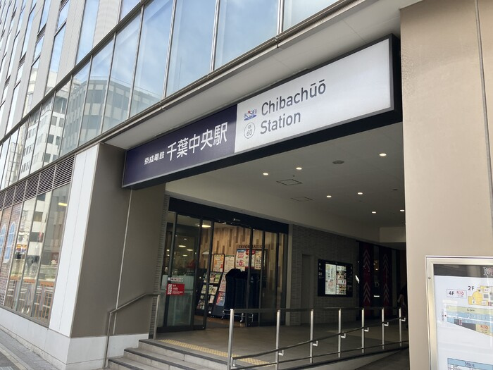 D-ROOM千葉中央の周辺