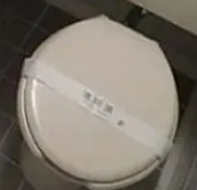 ライオンズマンション上野松が谷第２のトイレ