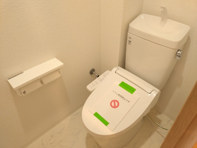 【トイレ】 | 西宮東パーク・マンション