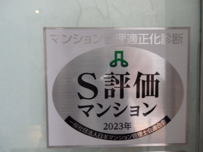 【その他】 | レ・ジェイド上北沢