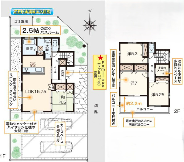 狭山市東三ツ木 新築戸建 