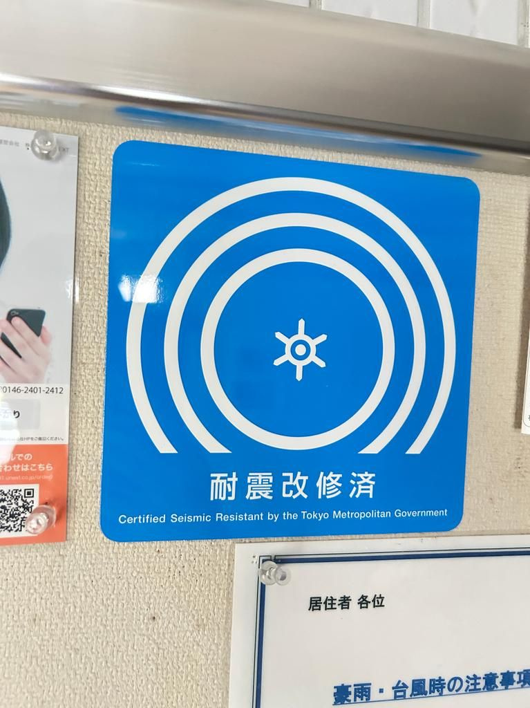 洗足池マンション