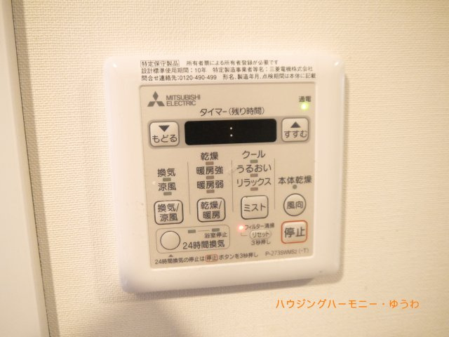 【その他】 | ルフォンリブレ赤羽