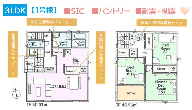 【現地画像あり】茅ヶ崎市中島第１４　全２棟　１号棟の間取り|玄関のSICにはベビーカーなどもスッキリ片付きますよ♪　　　
キッチン後ろパントリーを備え、食料品などもたっぷり収納◎