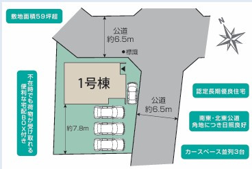 戸塚区俣野町 新築戸建 5380万円の区画図