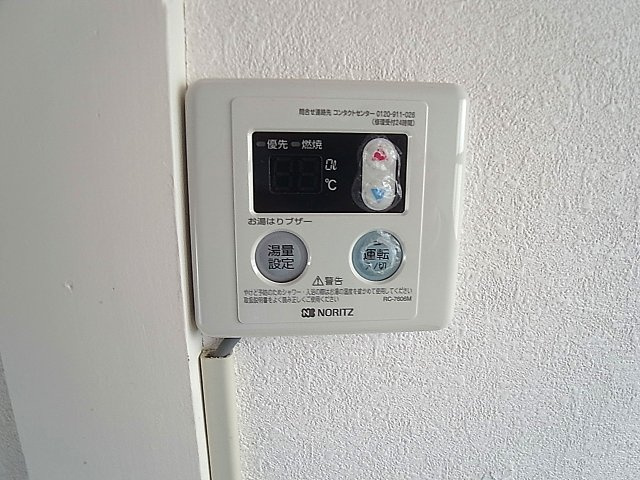 CoCoハイツのその他|リモコンボタン給湯で便利