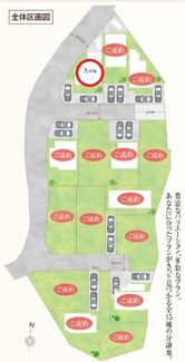 【区画図】 | 国立市谷保　全１５棟　A号棟　仲介手数料無料！