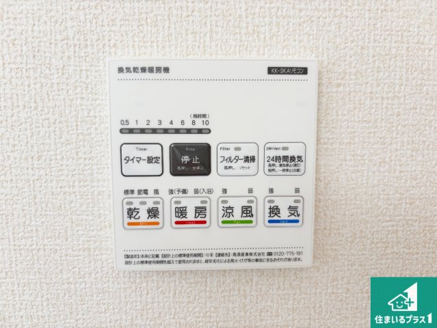 大阪市東住吉区照ケ丘矢田　第9期　新築一戸建ての冷暖房・空調設備|浴室暖房乾燥機リモコン！浴室暖房・衣類乾燥・涼風・浴室換気、お風呂を快適・便利にする機能付き！暮らしに役立つ多彩な機能で一年中活躍します！