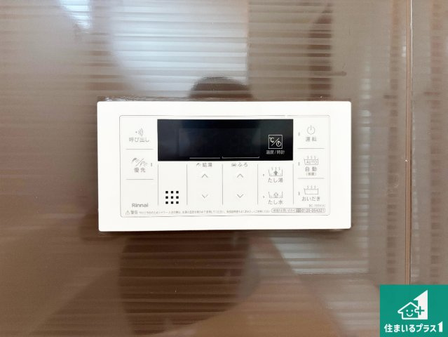 大阪市東住吉区照ケ丘矢田　第9期　新築一戸建ての発電・温水設備|給湯器リモコン（浴室側）省エネタイプの給湯器でお湯はり・追い炊き自由自在！お子様から高齢者の方まで、みんなが操作しやすいボタン配置です。