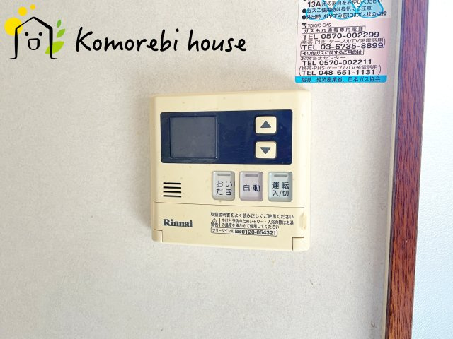 上尾市泉台三丁目　中古戸建の設備|給湯です