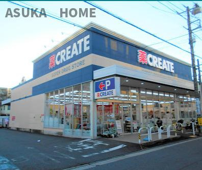 日吉第弐ハイムB棟の周辺|周辺にクリエイトDS港北下田町店がございます。