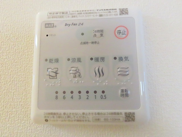 アルタ仙川の設備|浴室乾燥機