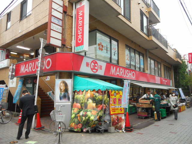 アルタ仙川のその他|丸正